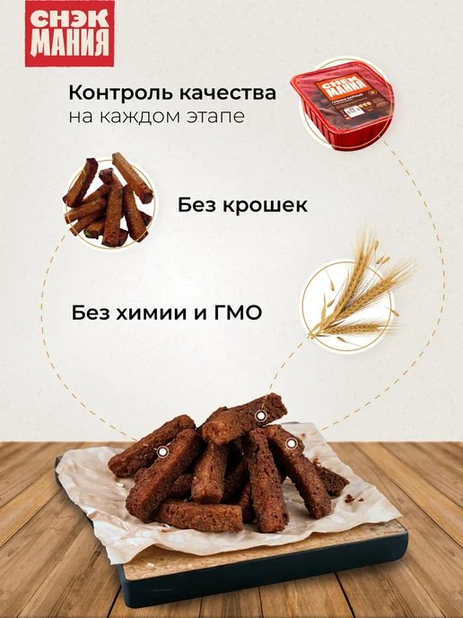 Гренки сухарики Тайский перец 500 гр, 500 г, фото 3