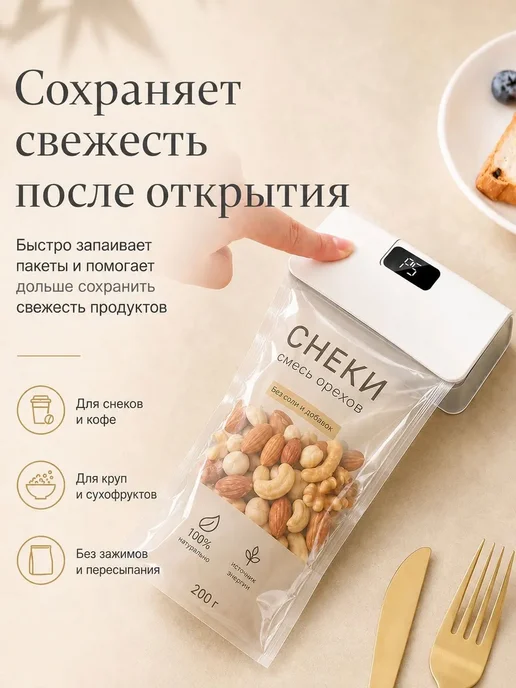 Запайщик пакетов аккумуляторный белый, белый, фото 5
