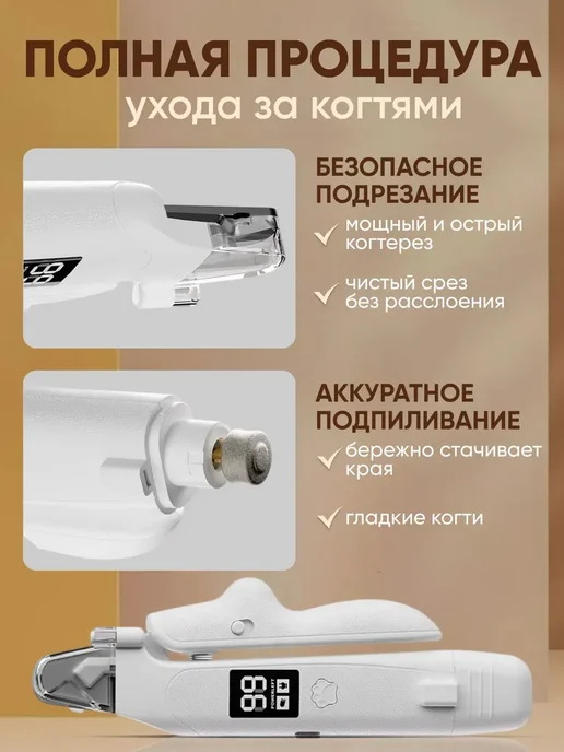 Когтерезка для кошек с ограничителем и подсветкой, белый, фото 8
