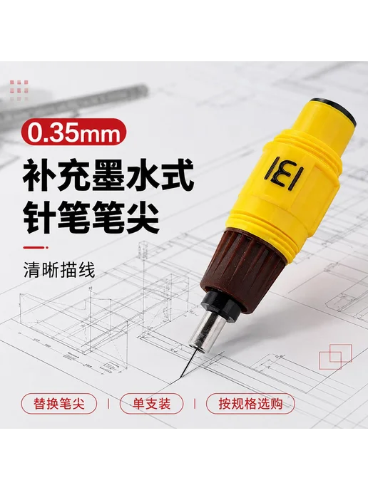 Конусы для чернильных ручек ROtring, черный, фото 5