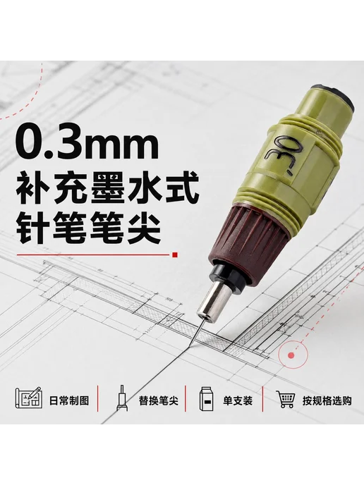 Конусы для чернильных ручек ROtring, черный, фото 6