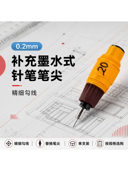 Конусы для чернильных ручек ROtring, черный, фото 7