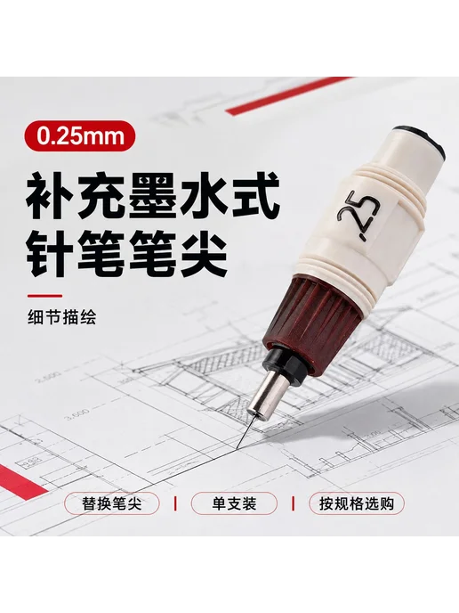 Конусы для чернильных ручек ROtring, черный, фото 8