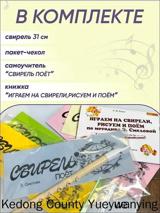 Детская дудочка из пищевого пластика с пособиями, вариант, фото 2