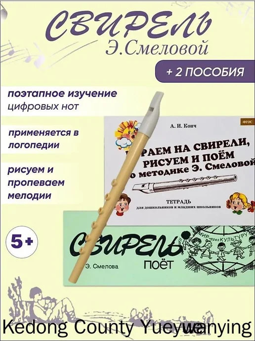 Детская дудочка из пищевого пластика с пособиями, вариант, фото 3