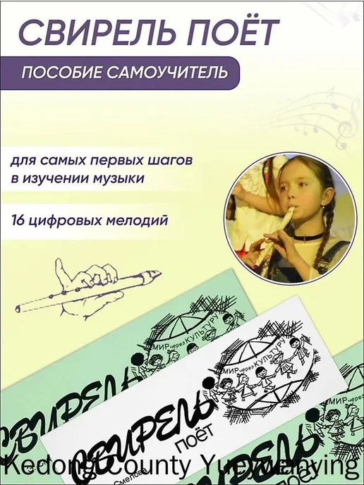 Детская дудочка из пищевого пластика с пособиями, вариант, фото 7