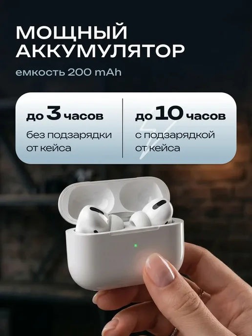 Наушники беспроводные с шумоподавлением и микрофоном, белый, фото 2