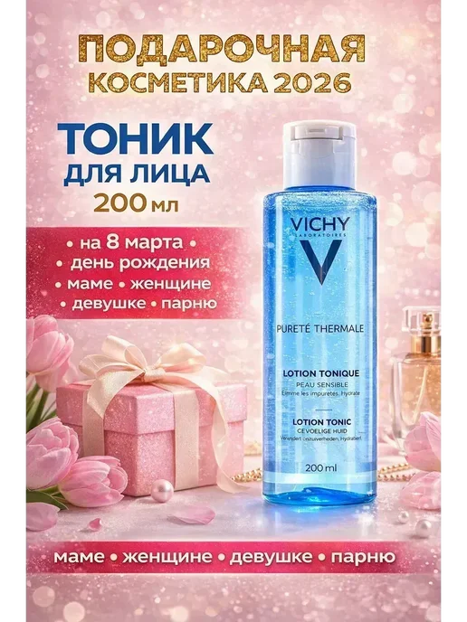 Ада08 тоник для лица с ниацинамидом увлажняющий лосьон 200мл, 200 мл, фото 2