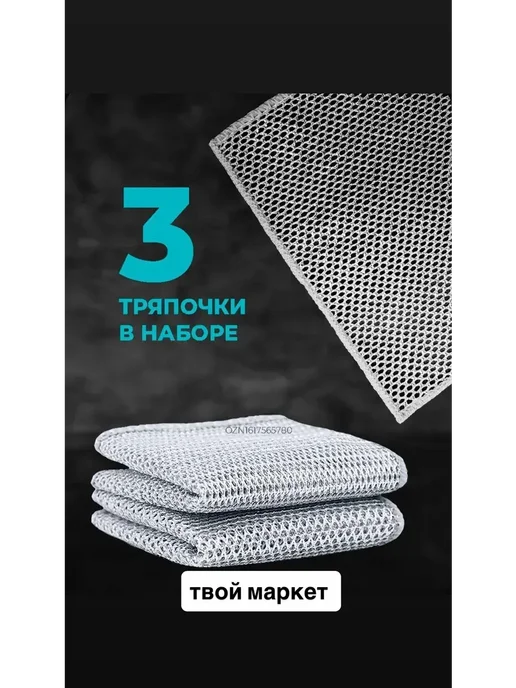 Металлические тряпки для мытья посуды 10 шт, серый, фото 2