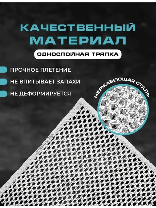 Металлические тряпки для мытья посуды 10 шт, серый, фото 3