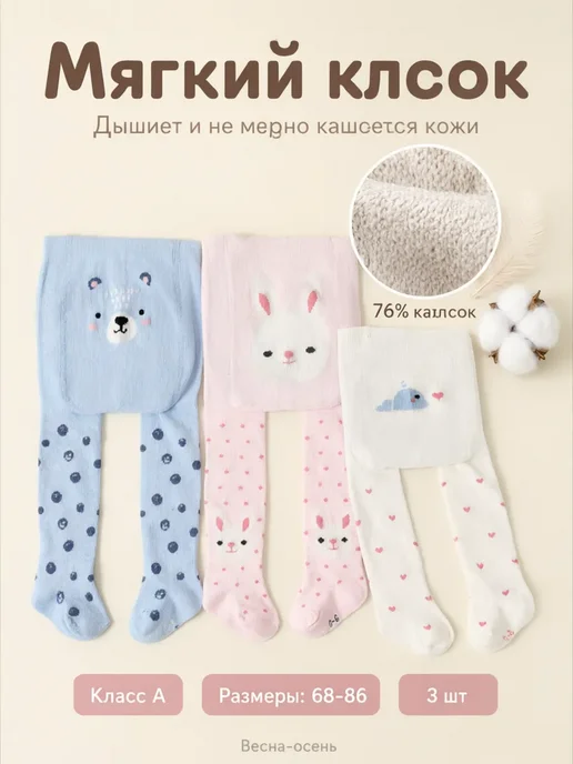 колготки для новорожденных мальчиков3 шт, синий, фото 2