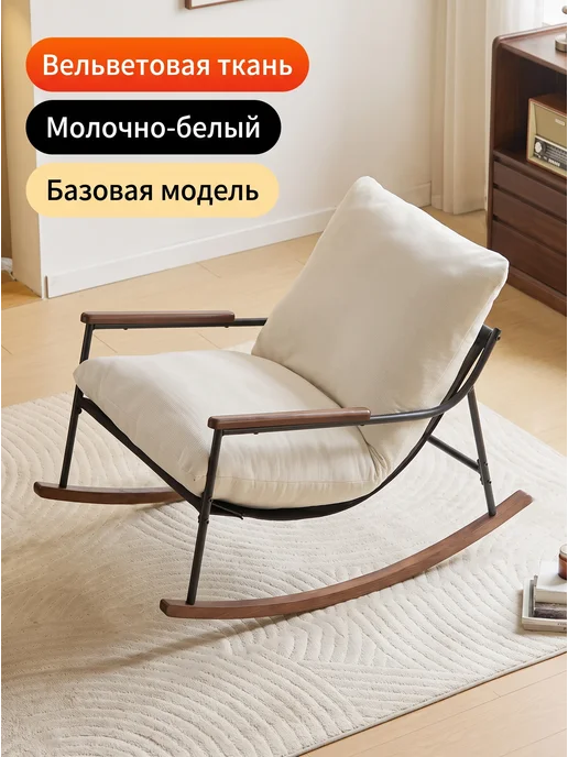 Кресло качалка вельветовое для дома светлое, черный, фото 2