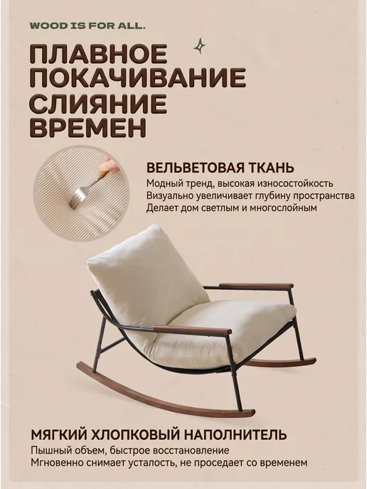 Кресло качалка вельветовое для дома светлое, черный, фото 4