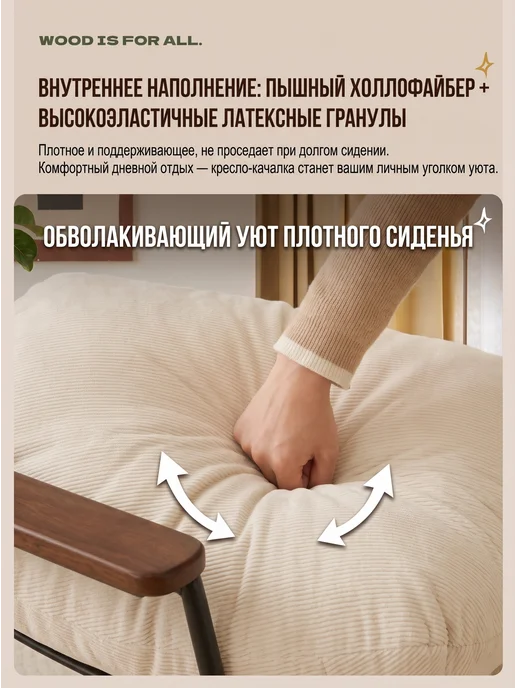Кресло качалка вельветовое для дома светлое, черный, фото 7