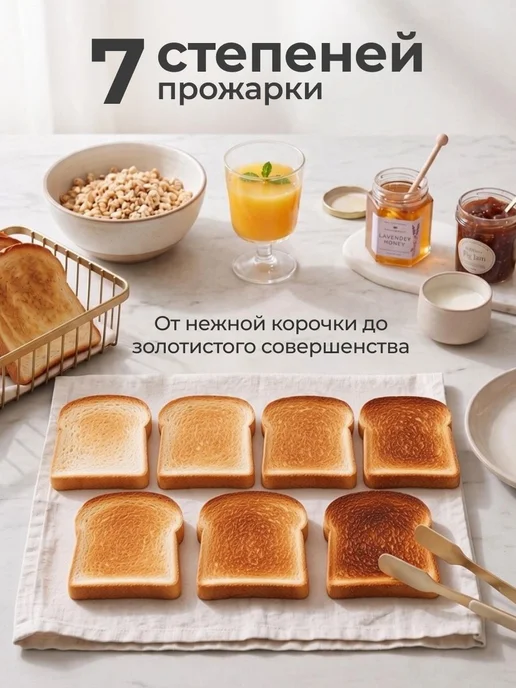 Тостер для хлеба с поддоном для крошек, вариант, фото 3
