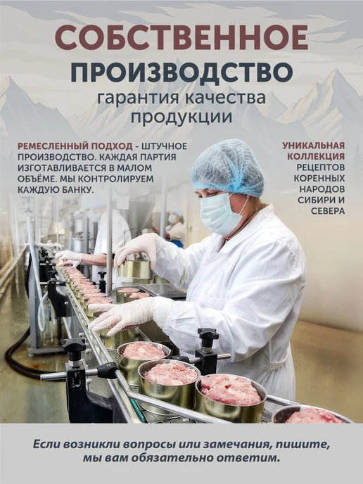 Греча с маралом и грибами томлёная в печи ТАЁЖНЫЙ ЦЕХ каша, вариант, фото 3