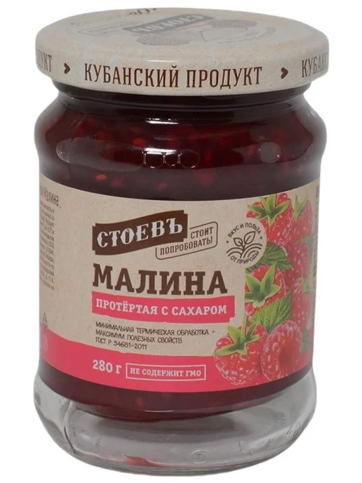 Малина протертая с сахаром 280 грамм, 1 банка, вариант, фото 2
