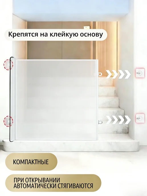 Раздвижные ворота безопасности для детей и животных 78х130 и, 78x130, фото 2