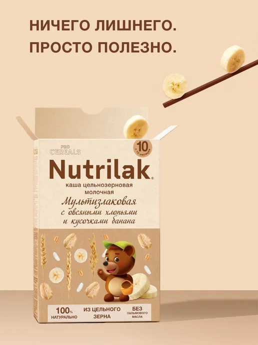 Каша мультизлаковая c овсяными хлопьями и кусочками банана г, вариант, фото 2