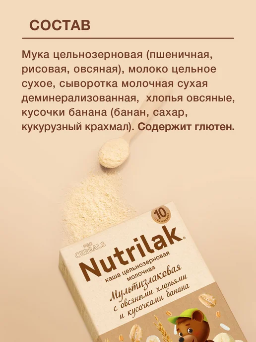 Каша мультизлаковая c овсяными хлопьями и кусочками банана г, вариант, фото 6