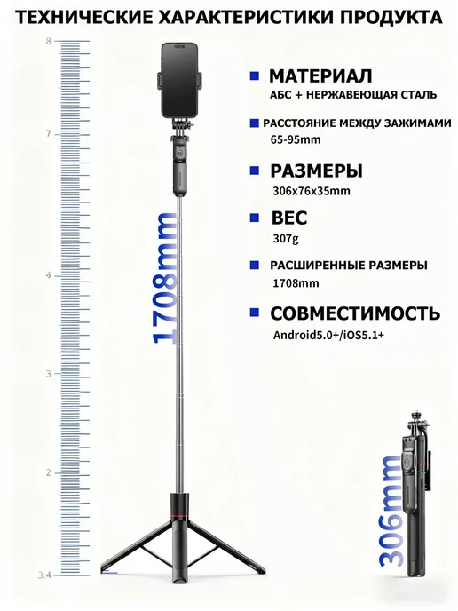 Монопод селфи для телефона с вспышкой, вариант, фото 2