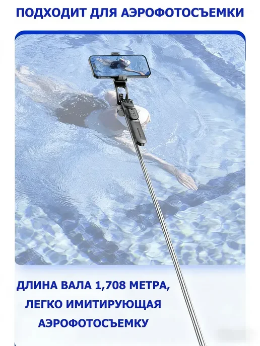Монопод селфи для телефона с вспышкой, вариант, фото 7