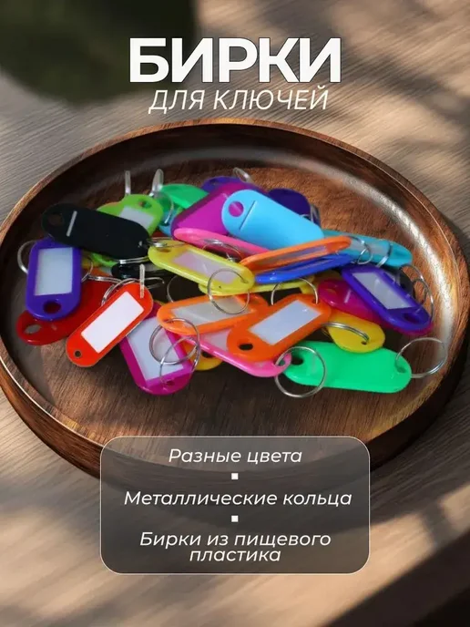 Бирки для ключей пластиковые, набор 10 штук, фиолетовый, фото 2