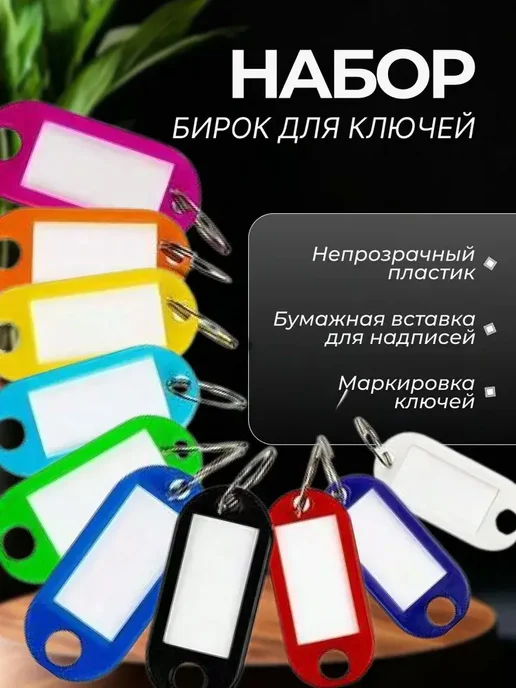 Бирки для ключей пластиковые, набор 10 штук, фиолетовый, фото 3
