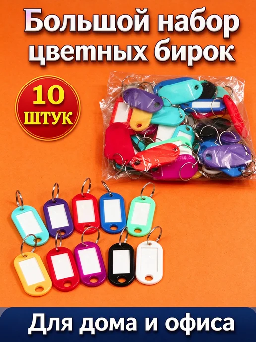 Бирки для ключей пластиковые, набор 10 штук, фиолетовый