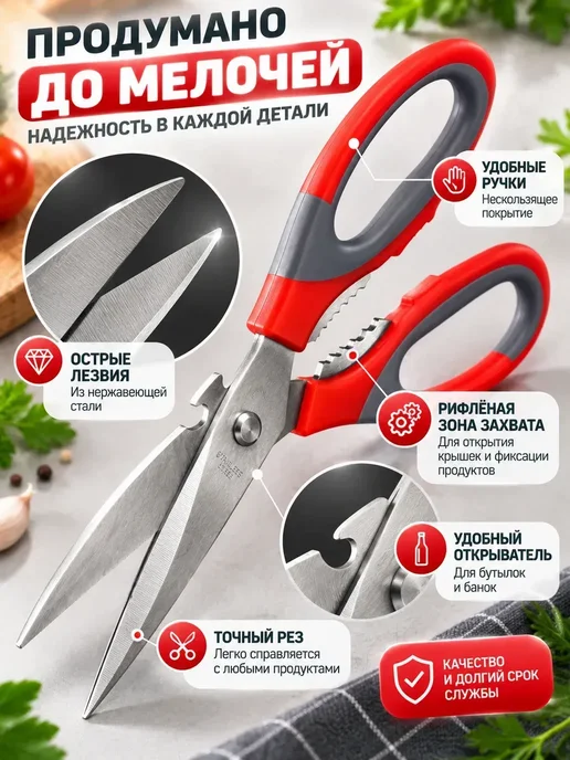 Азю1 О Кухонные ножницы многофункциональные для мяса овощей и рыб, вариант, фото 2