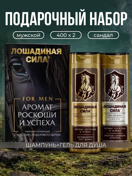 Подарочный набор для мужчин с Маслом сандалового дерева, вариант