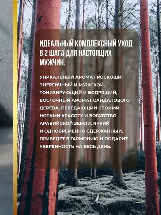 Подарочный набор для мужчин с Маслом сандалового дерева, вариант, фото 3