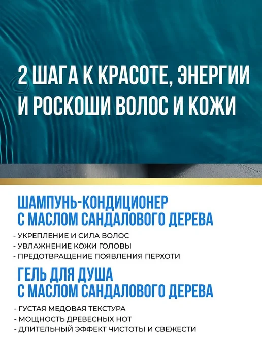 Подарочный набор для мужчин с Маслом сандалового дерева, вариант, фото 4