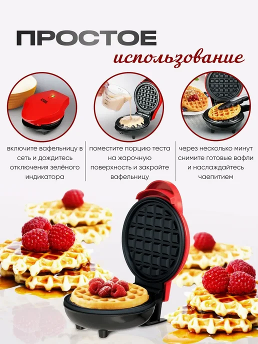 Вафельница электрическая для венских вафель и трубочек, вариант, фото 2