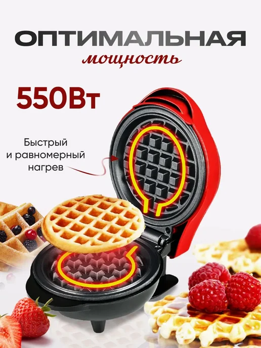 Вафельница электрическая для венских вафель и трубочек, вариант, фото 3