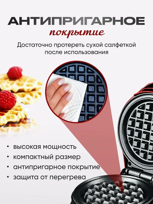 Вафельница электрическая для венских вафель и трубочек, вариант, фото 4