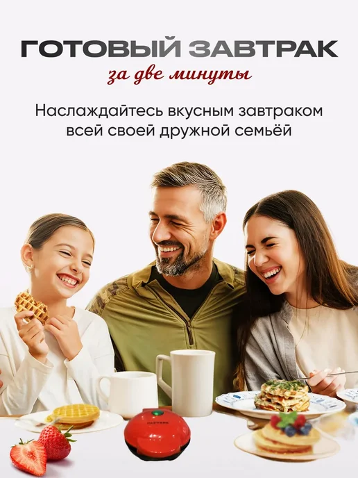 Вафельница электрическая для венских вафель и трубочек, вариант, фото 5