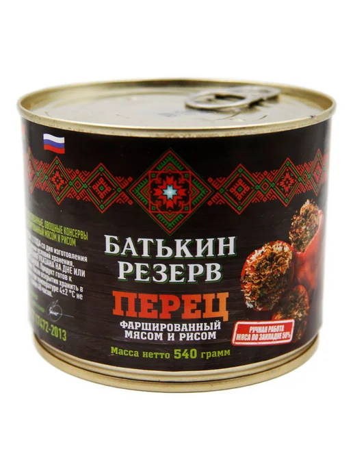 Перец фаршированный мясом и рисом 540 г, 2, 540 г, фото 2