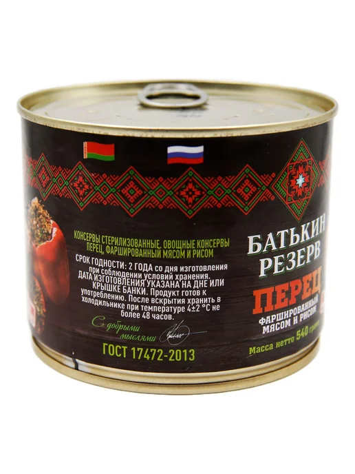 Перец фаршированный мясом и рисом 540 г, 2, 540 г, фото 3