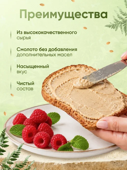 Кунжутная паста Тахини 300 г, 300 г, фото 2