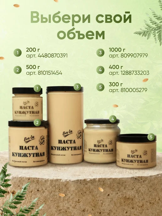 Кунжутная паста Тахини 300 г, 300 г, фото 5