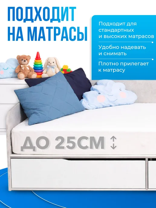 Непромокаемый наматрасник 80х190 с резинкой по кругу Детский, 80x190, фото 2