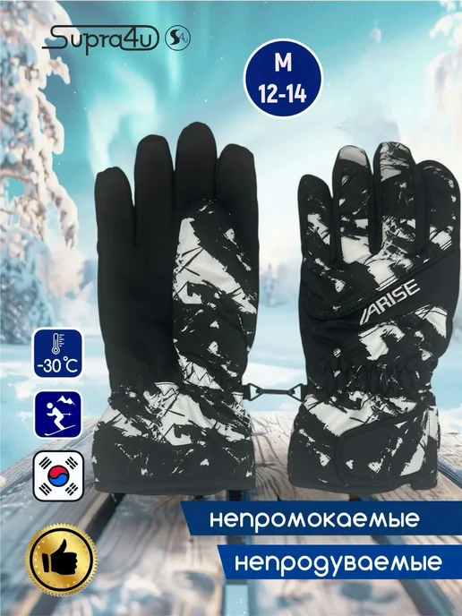 Перчатки горнолыжные, мембрана, черный