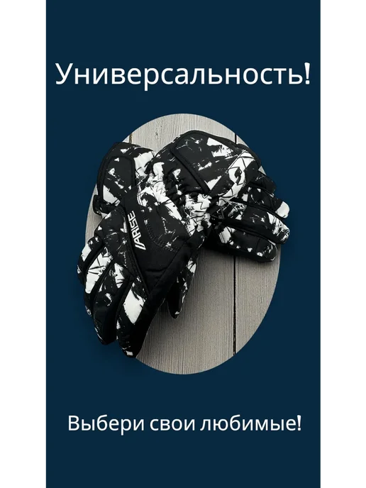 Перчатки горнолыжные, мембрана, черный, фото 3