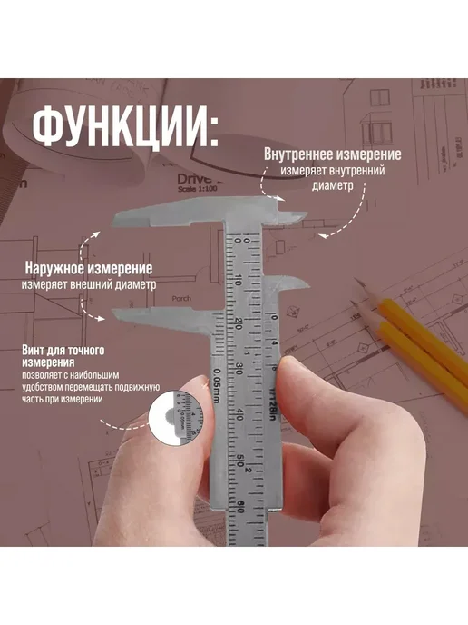 ЛОМ Штангенциркуль с глубиномером, цена деления 0.05 мм, вариант, фото 2