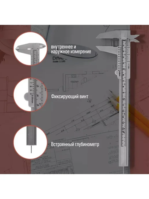 ЛОМ Штангенциркуль с глубиномером, цена деления 0.05 мм, вариант, фото 3