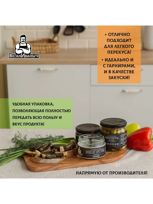 Тофу натуральный деликатес "НеШпроты" в масле, 200 г, 200 г, фото 3