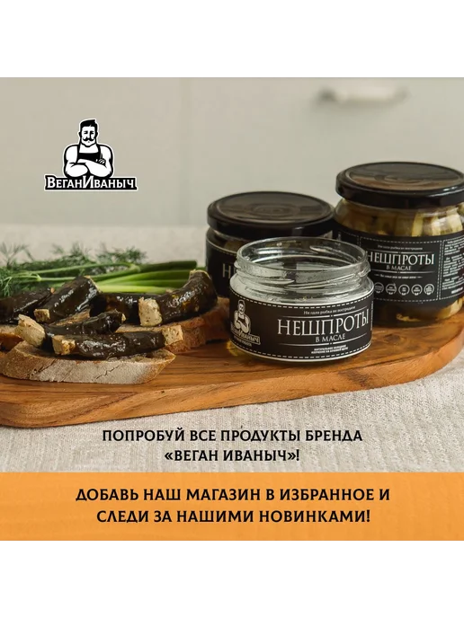 Тофу натуральный деликатес "НеШпроты" в масле, 200 г, 200 г, фото 4