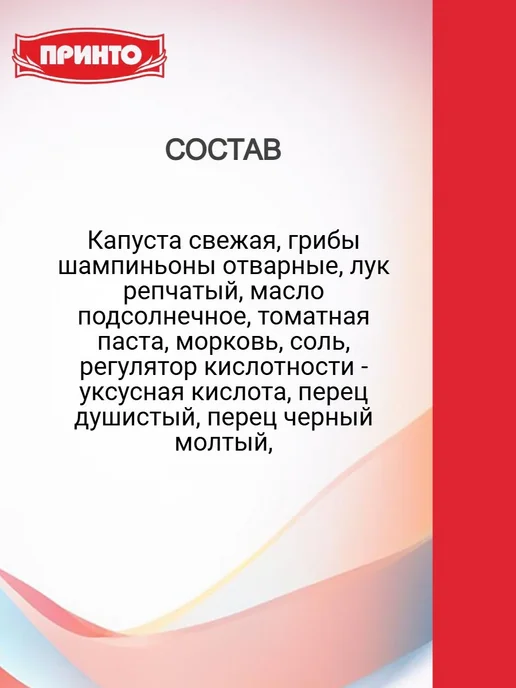 Капуста тушеная с грибами 520 гр, 520 г, фото 2