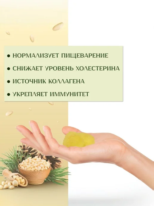 Мармелад натуральный Вологодский с кедровыми орешками, 3 шт, 3 шт, фото 2